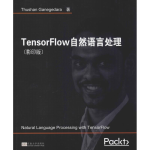 醉染图书TensorFlow自然语言处理()9787564182892