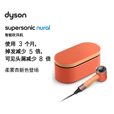 戴森(DYSON)全新智能吹风机 Supersonic 电吹风 负离子 速干护发 礼物推荐 多风嘴 HD16 柔雾杏