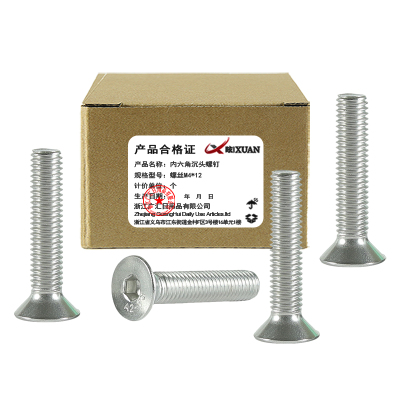 昡 内六角沉头螺钉 螺丝M4*12 个