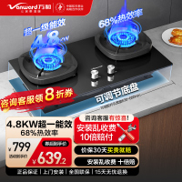 万和4.8KW燃气灶液化气双眼灶具台嵌两用煤气灶G6-L50-20Y