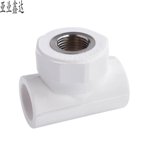 亚业鑫达 PPR内丝三通 25*1/2 /个 25*1/2