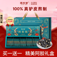 固本堂传统口味阿胶糕200g*2组合装 固本堂阿胶糕礼盒送礼长辈送妈妈膏补品营养品正品官方旗舰店气血