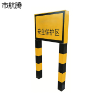 市航腾安全保护标志牌 600*1000*2200mm 块