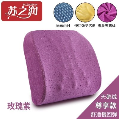 美帮汇靠垫办公室腰靠汽车记忆棉腰垫护腰靠枕腰枕抱枕椅子靠背垫