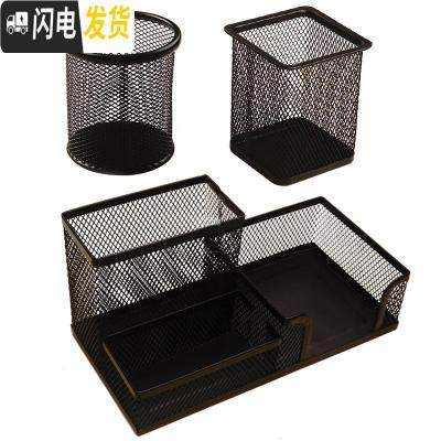 三维工匠多功能大容量笔筒收纳盒办公室用品创意时尚简约个生桌面文具收纳装笔放笔的收纳盒铁艺金属 三格大容量+圆笔筒/各1个