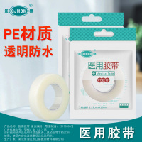 [5袋 ]江赫(QJMDM) 医用胶带pe透明 手撕胶布高粘防水透气1.25*910cm 固定一次性伤口包扎固定胶布