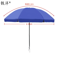 铁洋 三层骨架双层银胶布晴雨伞 钢叉款2.6米蓝 把