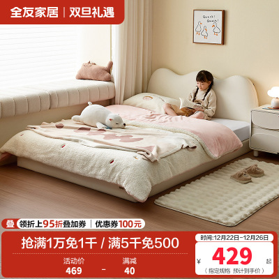 全友家居现代简约儿童床小户型卧室皮艺软包单人床榻榻米