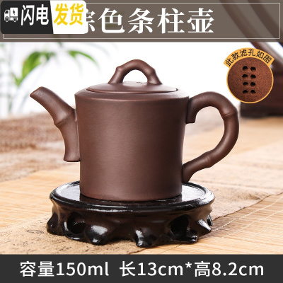 三维工匠宜兴紫砂壶小号捡漏过滤单壶功夫茶具家用陶瓷小容量纯手工小茶壶 棕色条柱壶