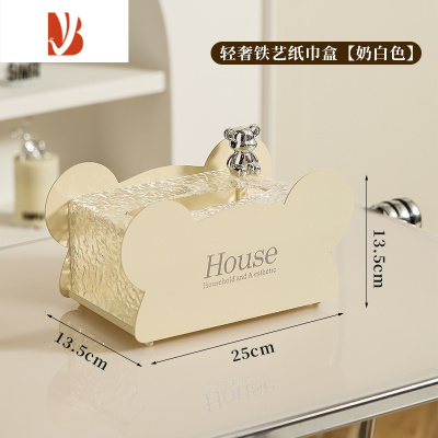 三维工匠纸巾盒客厅轻奢风铁艺抽纸盒家用茶几摆件创意高级感纸抽盒 轻奢米奇纸巾盒-奶油色