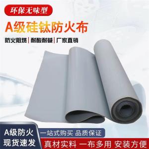 盛京联硕 A级防火布 耐高温隔热三防布 消防电焊阻燃布 厚度0.6mm 平方米