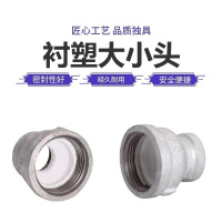 盛京联硕 镀锌衬塑异径内丝接头 DN32×15[1.2寸变4分] 个