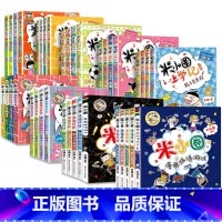 米小圈系列全套(共38册) [正版]米小圈脑筋急转弯全套第一辑第二辑米小圈上学记口袋小学生大语文一二三四年级爆笑漫画书新