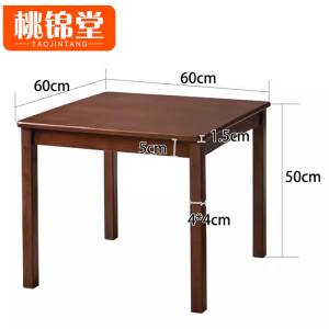 桃锦堂茶几边几