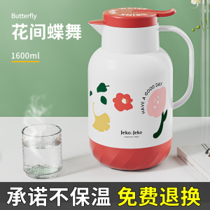 JEKO&JEKO 保温壶家用保暖水壶开水热水瓶暖壶小茶壶茶瓶学生宿舍大容量便携