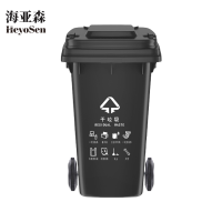 海亚森M7011非挂车带轮户外分类加厚垃圾桶 黑色240L(计价单位:个)