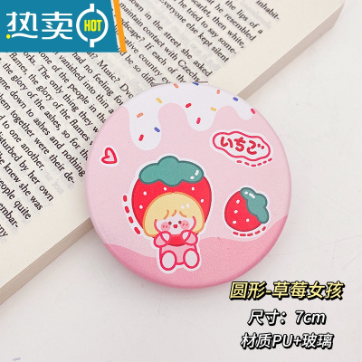 敬平镜子ins折叠台式便携大号高清梳妆镜学生宿舍桌面可立简约化妆镜 圆形-草莓女孩便携式用镜