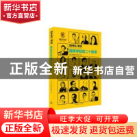 正版 SMG智造:咖啡学校的二十堂课 上海广播电视台总编室编 上海