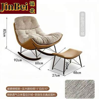 锦北摇摇椅懒人沙发可躺可睡摇椅客厅阳台躺椅[咖色]棕色底坐+脚踏