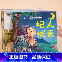 成语故事绘本[全20册] [正版]成语故事绘本儿童一年级阅读课外书必读中国幼儿经典童话反霸凌启蒙绘本儿童读物亲子阅读幼儿