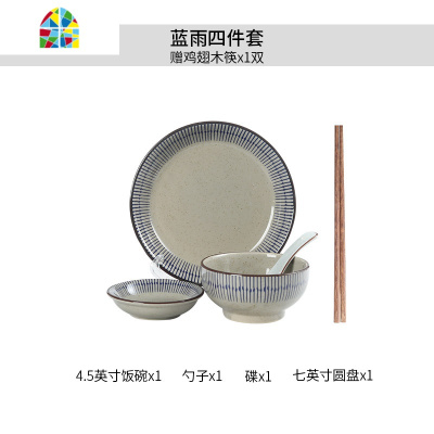 日式碗碟套装家用碗盘餐具碗筷组合一人食菜盘陶瓷面碗吃饭碗盘子 FENGHOU 蓝雨套装-11件套