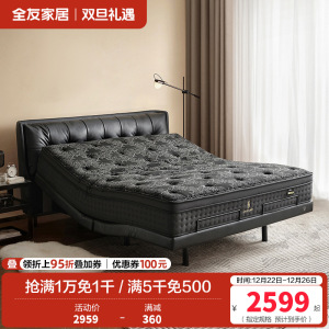 [U标`潮汐智能床]全友家居黑色真皮床主卧电动智能床