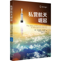 醉染图书私营航天崛起9787515919669
