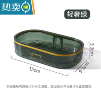 敬平肥皂盒壁挂式免打孔沥水置物架家用卫生间轻奢风肥皂架香皂盒 轻奢绿