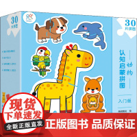 认知启蒙拼图动物(入门版)儿童动物拼图益智宝宝1到3岁幼儿早教男孩女孩玩具幼儿手眼协调婴儿童颜色认知配对分类蒙氏早教益智