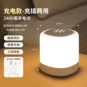 雷士照明小夜灯充电卧室床头睡眠婴儿房喂奶夜间新生儿童台灯新款
