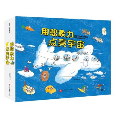 [N]用想象力点亮宇宙(共4册)(精)-9787571428914