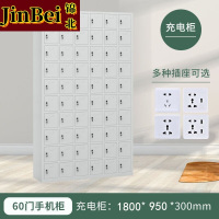 锦北手机存放柜钢制手机保管箱电子设备管理柜60门充电柜[铁门]