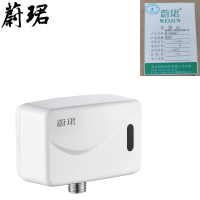 蔚珺牌小便器感应器出水朝下通用型个