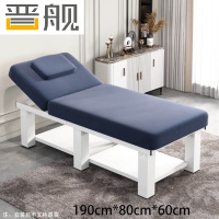 晋舰专用美容床家用采耳按摩床中医推拿床理疗床190*80cm不含凳蓝色