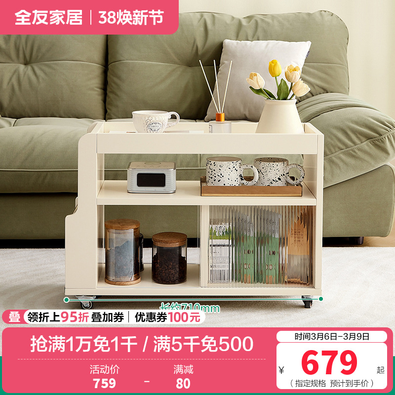 全友家居奶油风客厅餐厅小推车精细分区储物灵活万向轮沙发边柜