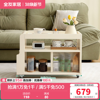 全友家居奶油风客厅餐厅小推车精细分区储物灵活万向轮沙发边柜