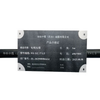 华科中缆 耐油电缆线 NY-YC-7x1.5 米