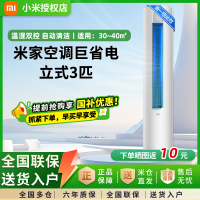 小米(MI)米家 3匹 新一级能效 巨省电 变频冷暖 立式空调柜机KFR-72LW/N1A1
