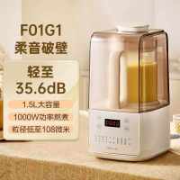 小熊(Bear)低音降噪破壁机1.5L家用全自动豆浆机榨汁料理辅食机预约多功能破壁免滤3-4人用F01G1