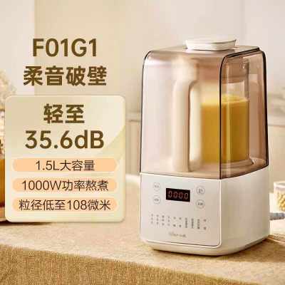 小熊(Bear)低音降噪破壁机1.5L家用全自动豆浆机榨汁料理辅食机预约多功能破壁免滤3-4人用F01G1