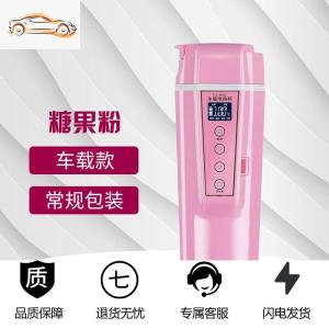 [补贴10%]车载烧水壶汽车用电热水杯保温智能温控旅行烧开水神器12V24V通用车载杯