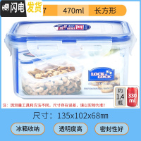 三维工匠保鲜盒分格便当带饭盒分隔微波炉冰箱塑料儿童水果盒便携 长470(无分隔)