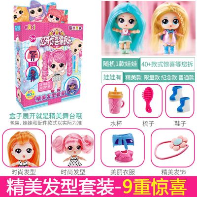 亿奇惊喜拆拆乐洋娃娃猜猜乐球公主盲盒美发娃娃女孩玩具儿童搭配精美发型套装（9重惊喜）官方正品