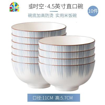 欧美风餐具整套盘碗碟套装家用陶瓷釉中彩盘子碗吃饭碗筷欧式轻奢 FENGHOU 穿越时空4.5英寸直口10个装[釉中彩]