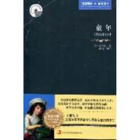 正版新书]童年(苏)高尔基著9787546358413
