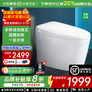 九牧(JOMOO)智能马桶小牧卫浴智能除臭抗菌零压带水箱一体式坐便器 X3-5130 自带水箱+抗菌除臭 坑距400mm