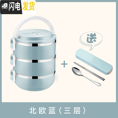 三维工匠不锈钢学生手提饭盒便当盒分格上班族带饭保温桶大容量多层餐盒 三层蓝色+餐具三件套