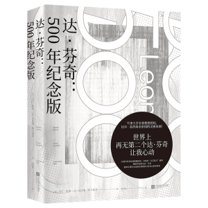 正版新书]达·芬奇:500年纪念版马汀·坎普9787559443151