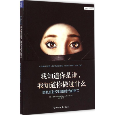 [M]我知道你是谁,我知道你做过什么-9787505734579