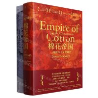 [N]白银资本+棉花帝国套装(共2册)-0140132023001
